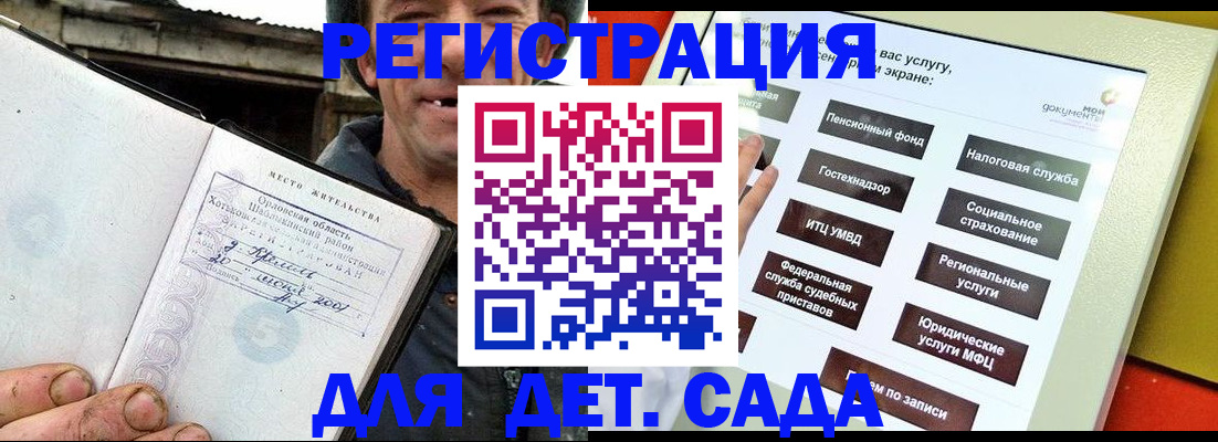 прописка законно в Мончегорске